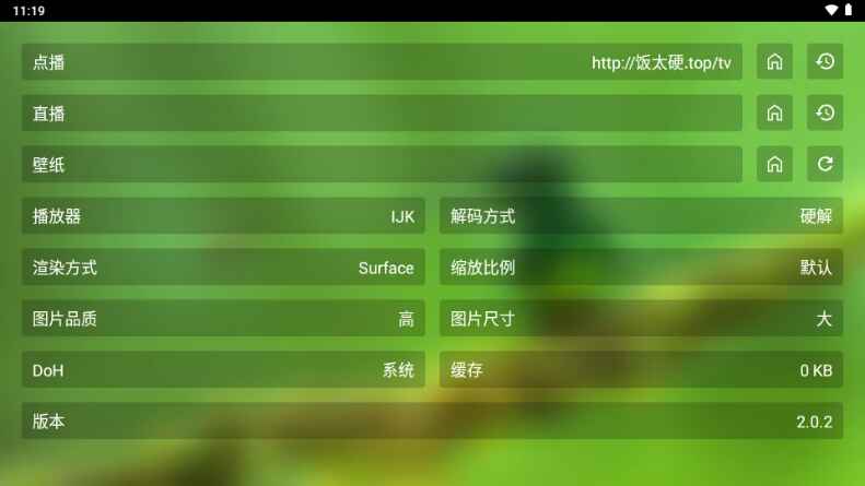 君享影院电视版2.0.2最新版截图0