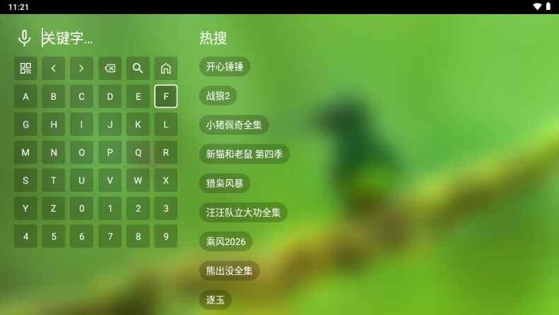 君享影院电视版2.0.2最新版截图1
