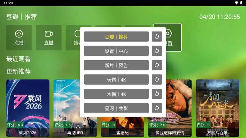 君享影院电视版2.0.2最新版截图2