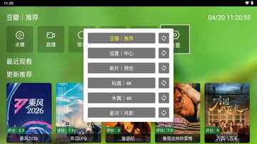 君享影院电视版截图2