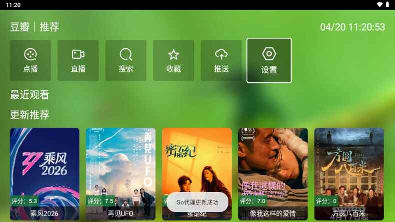 君享影院电视版2.0.2最新版截图3