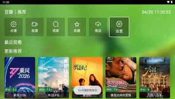 君享影院电视版截图3
