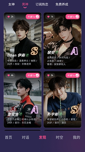 PinkTalk最新版本1.2.1安卓版截图1