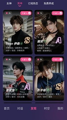 PinkTalk最新版本截图1