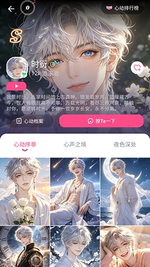 PinkTalk最新版本1.2.1安卓版截图2