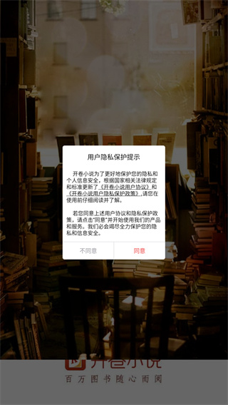 开卷小说官方版8.070 手机版截图1