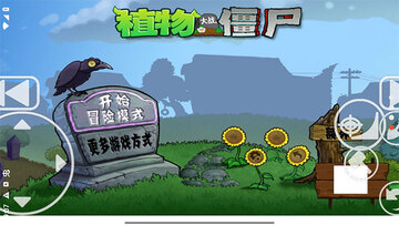 ֲ���ս��ʬX�����°汾(PvZ)��ͼ0