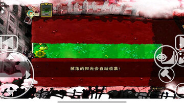 ֲ���ս��ʬX�����°汾(PvZ)��ͼ2