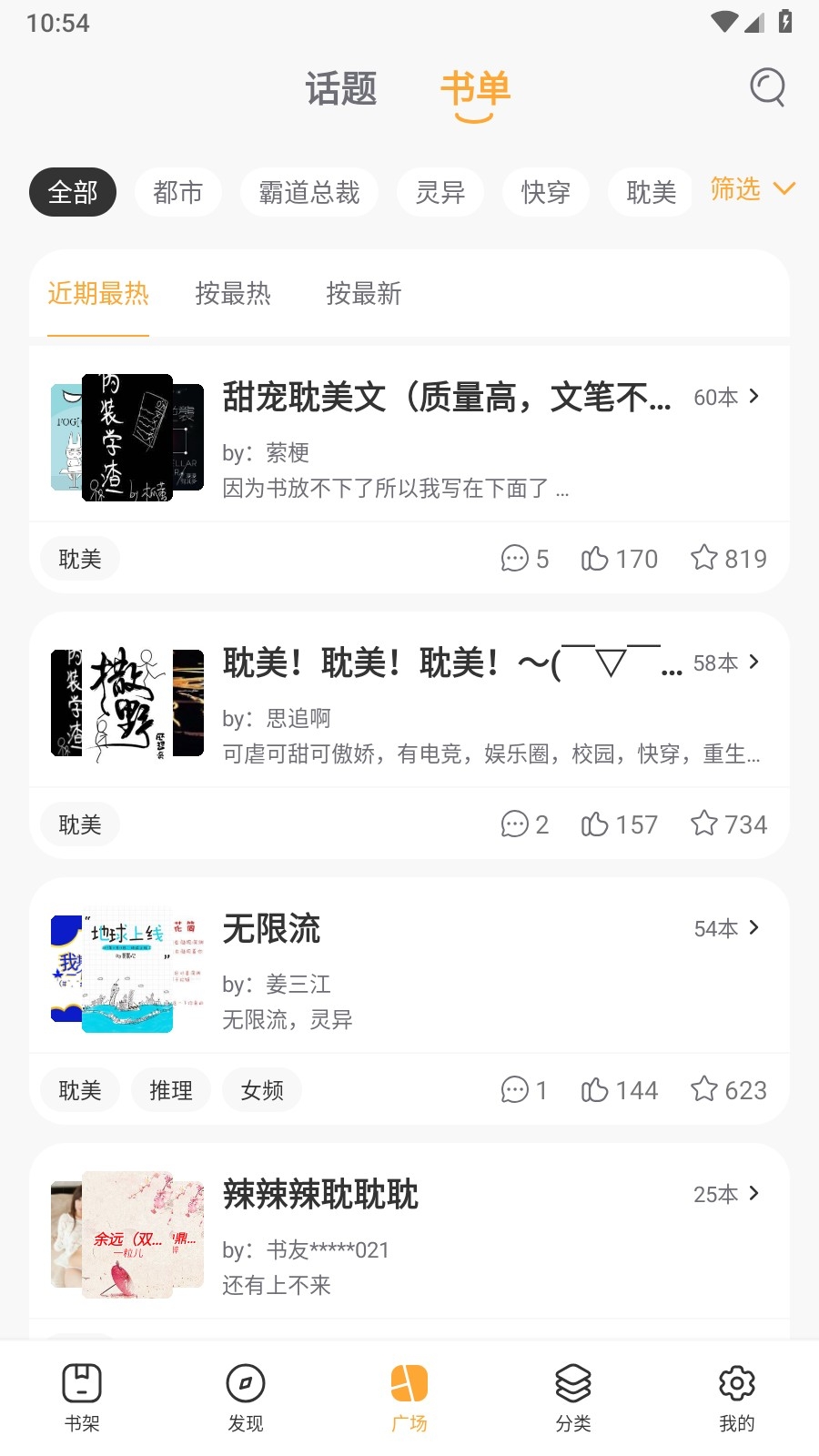 悠悠书盟正版1.3.1最新版截图0