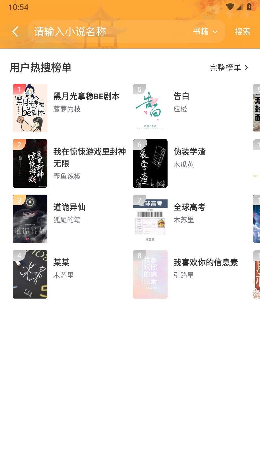 悠悠书盟正版1.3.1最新版截图2