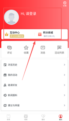 ��ƽ��ýapp���°��ͼ2