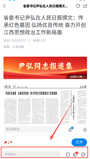 乐平融媒app最新版3.3.7官方版截图1