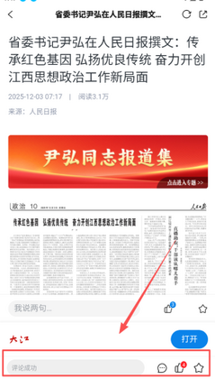 ��ƽ��ýapp���°��ͼ1