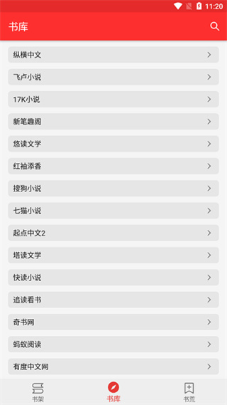 爱阅读最新版5.13.5.02安卓版截图2