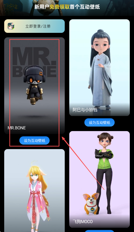 次元互动壁纸2026(Smart Elf)3.7.1.0安卓版截图0