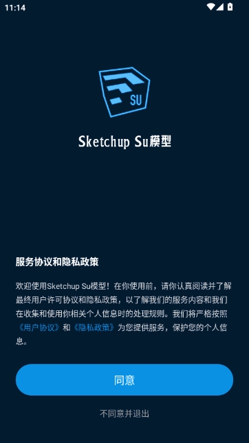 Sketchup Su模型手机版1.9安卓版截图0