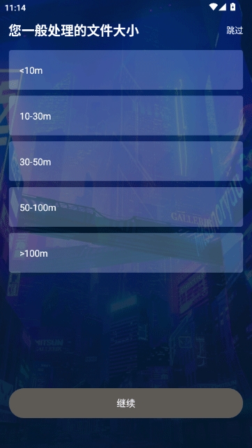 Sketchup Su模型手机版1.9安卓版截图2
