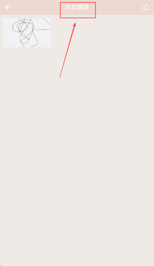透明头像助手app安卓官方版V1.0.3 手机版截图2