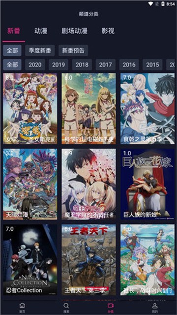 呜呜动漫官方版1.0安卓版截图0