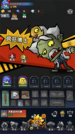 植物历险记游戏1.8最新版截图2