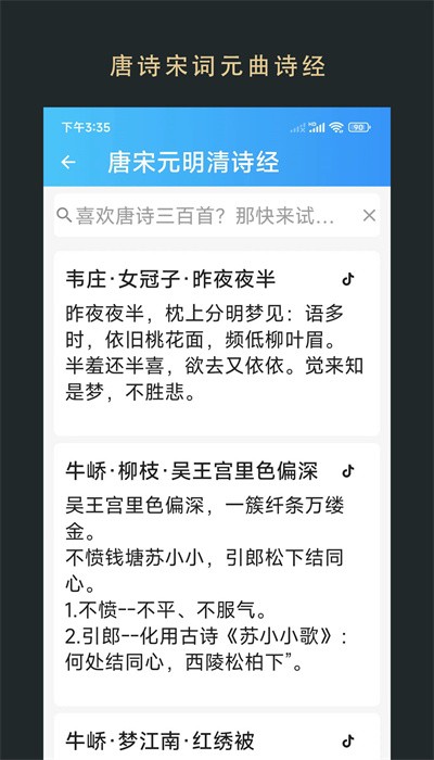 无界阅读官方版app1.0.250166安卓版截图3