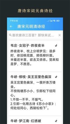 无界阅读官方版app截图3