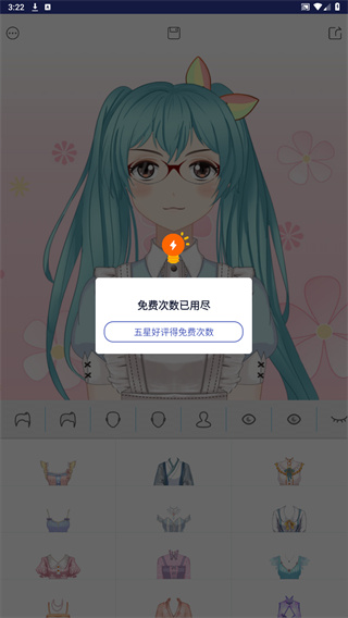 动漫卡通头像制作软件1.0.0安卓版截图2