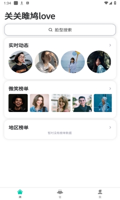 �ع����love�ֻ���3.1.1��׿���ͼ1