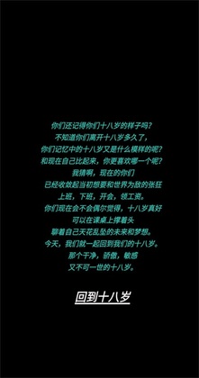 告别诗那年十八游戏截图1