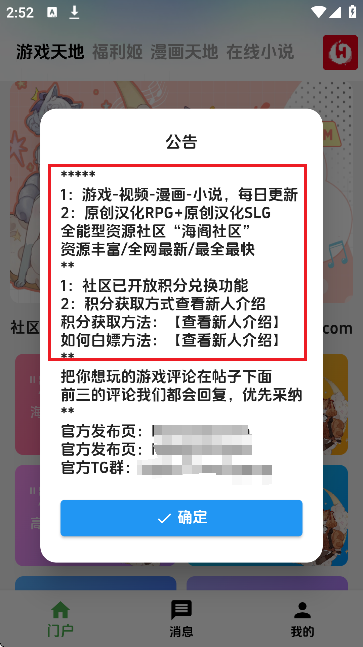 海阁社区游戏app3.4 最新版截图1