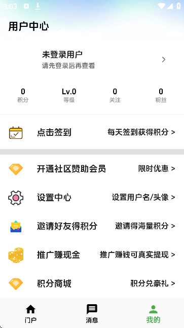 海阁社区游戏app3.4 最新版截图3