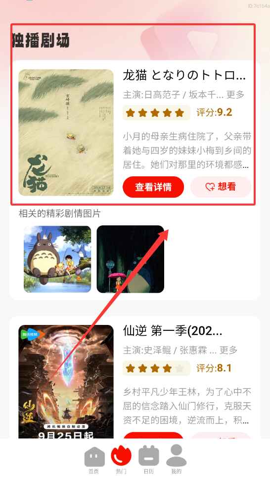 ����Ȥ�����ٷ���1.0.0 ���°��ͼ3