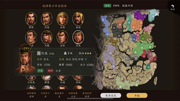 逐鹿官方版截图0