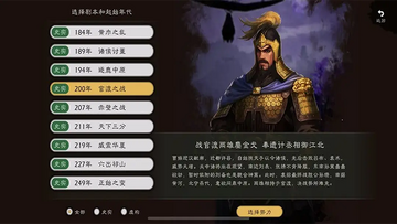 逐鹿官方版截图1