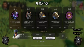 逐鹿官方版截图2