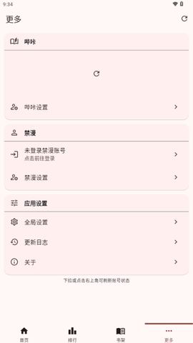 Breeze漫画最新版本2.13.7安卓版截图0