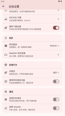 Breeze漫画最新版本2.13.7安卓版截图2
