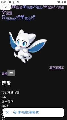 洛克王国工具箱最新版本截图0