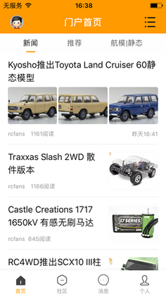 RCFansң�������°汾��ͼ2