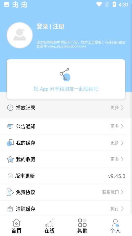 酷酷看剧免费9.75.0 手机版截图1