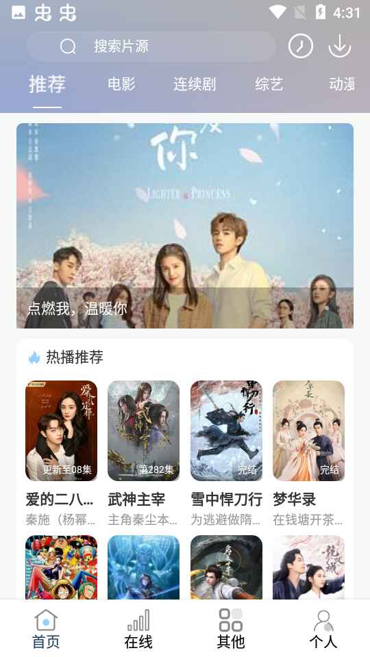 酷酷看剧免费9.75.0 手机版截图2