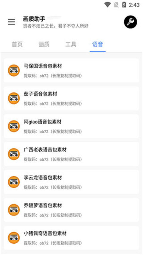 LX画质助手手机版1.5.0 explore安卓版截图1