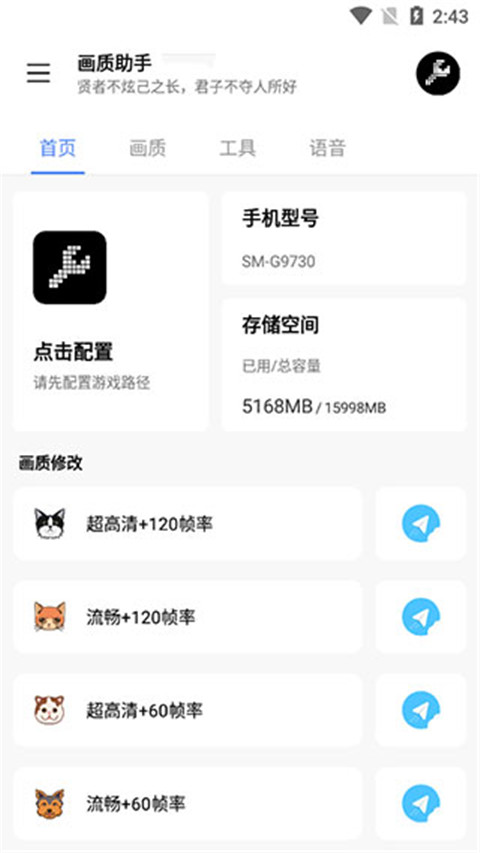 LX画质助手手机版1.5.0 explore安卓版截图0
