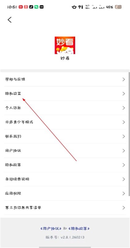 ��̾�app2.8.1.260213��׿���ͼ2