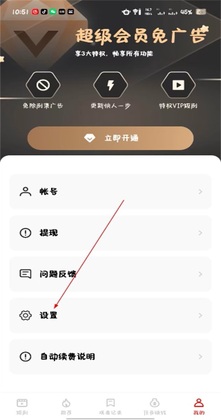妙看短剧app截图3