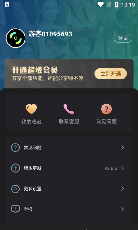 创作相机app2.8.6 手机版截图0