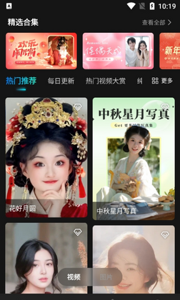 创作相机app截图1