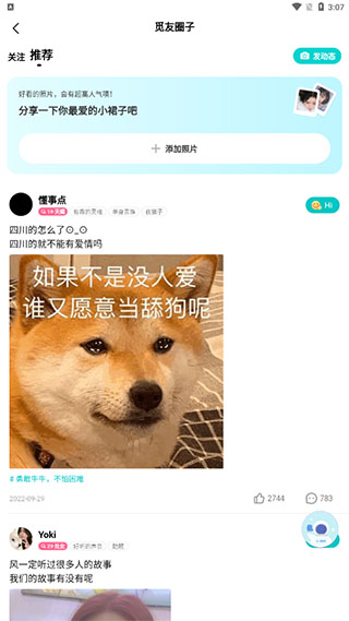 音觅星球最新版本8.1.0安卓版截图0