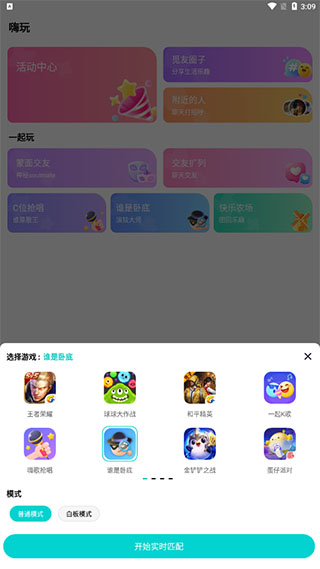 音觅星球最新版本8.1.0安卓版截图1