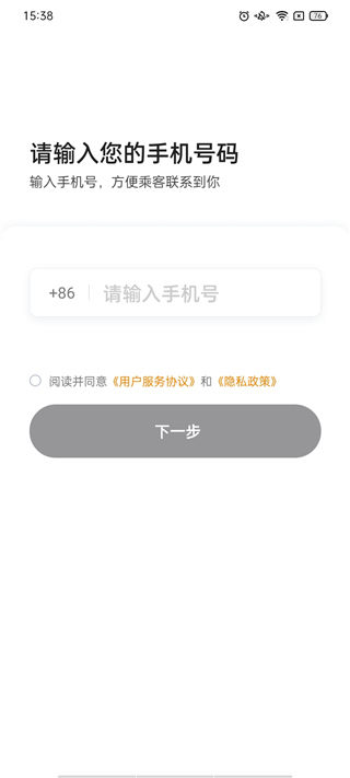麦田来了最新版本1.26.8安卓版截图0